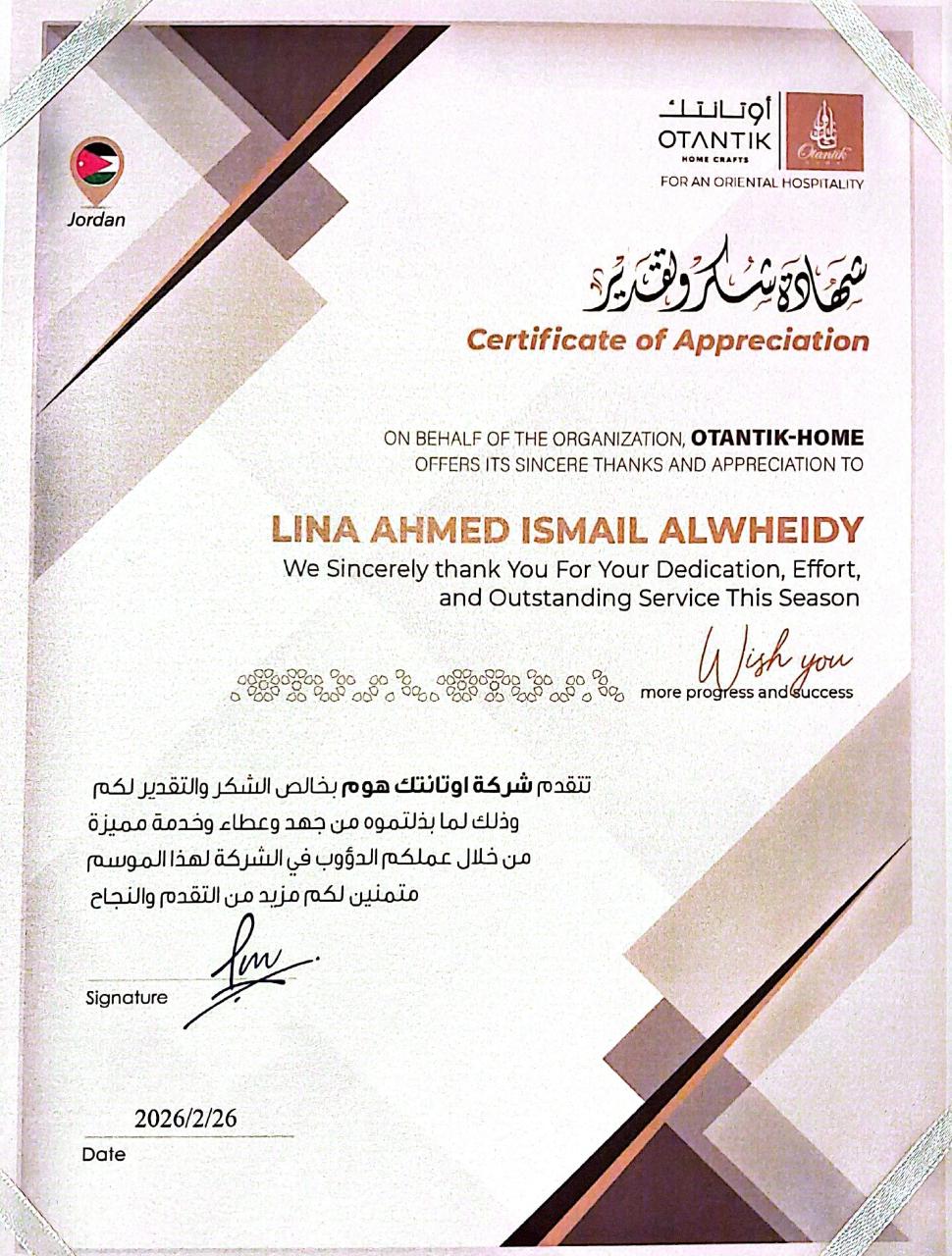Performance Excellence Reward Preview