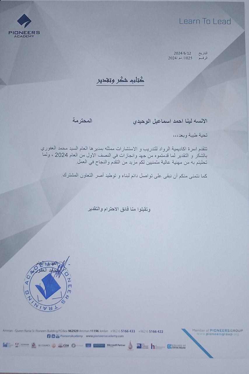 Pioneers Academy Thank You Letter Preview